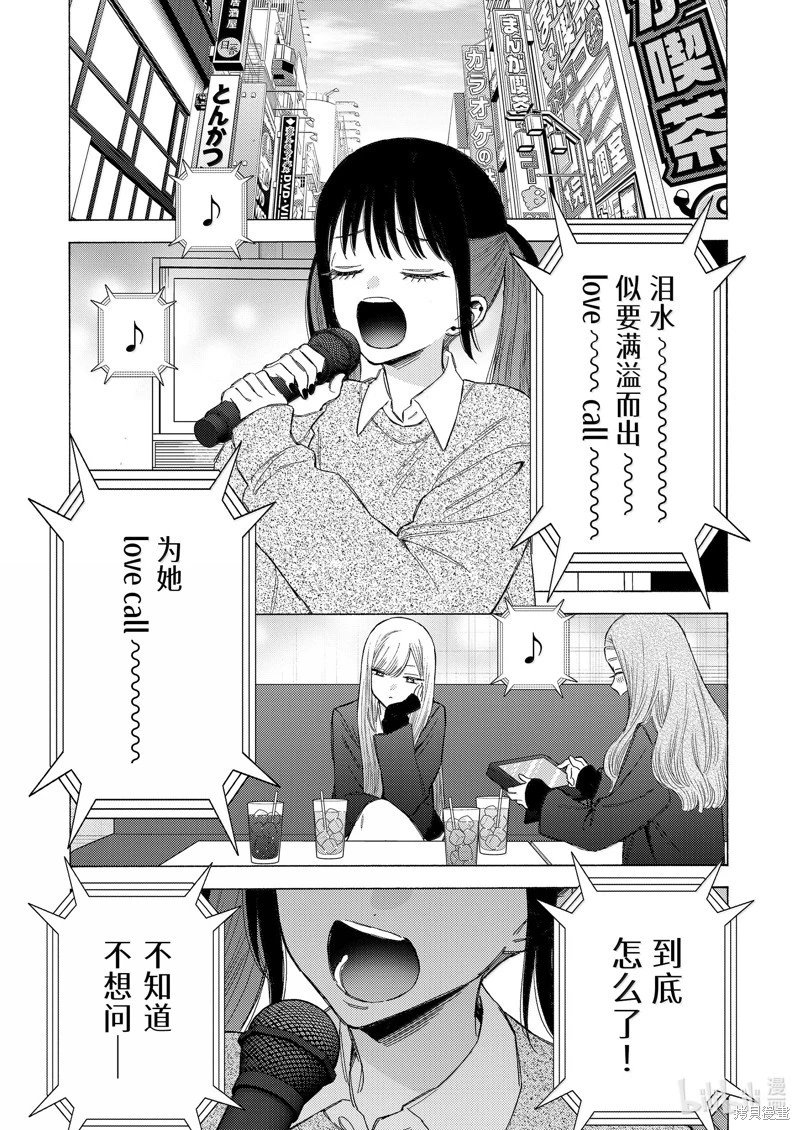 第105话