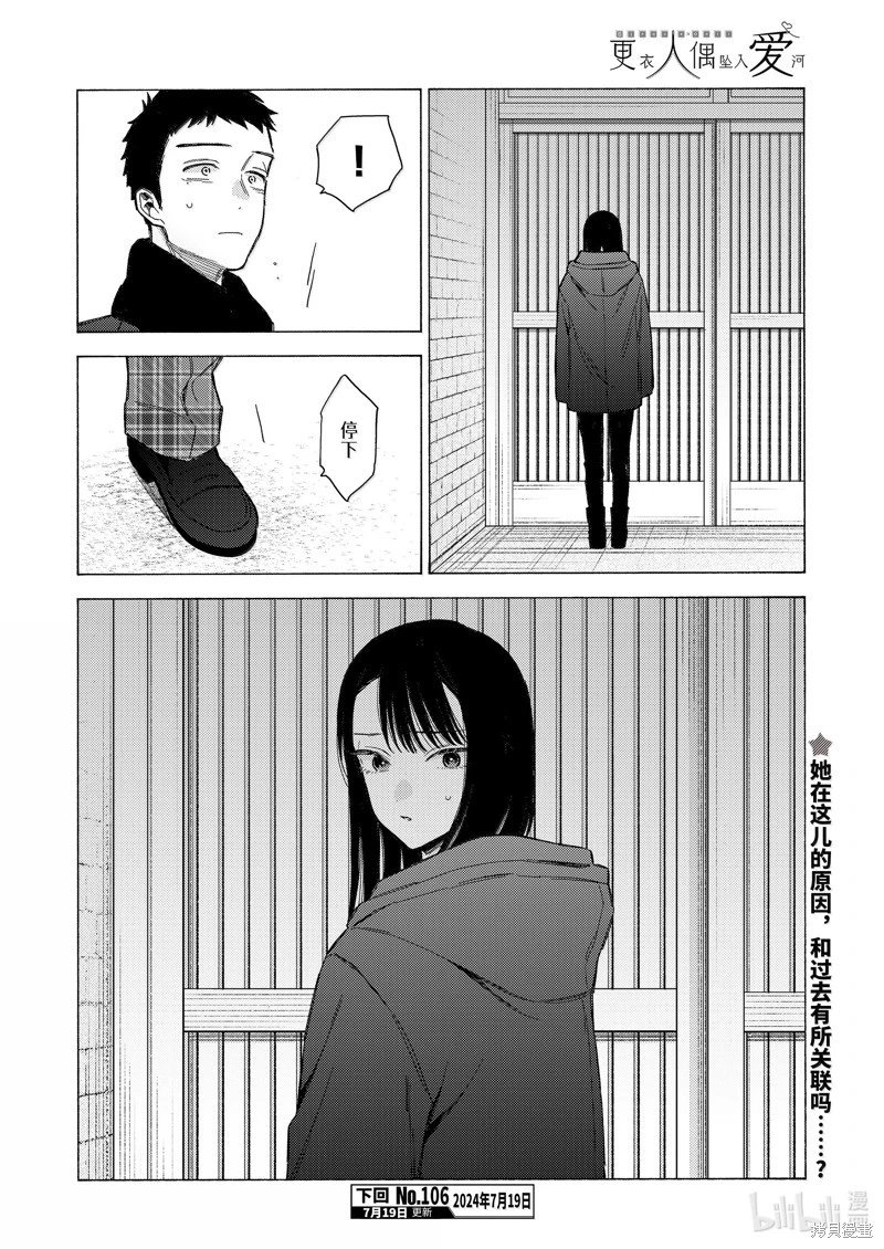 第105话