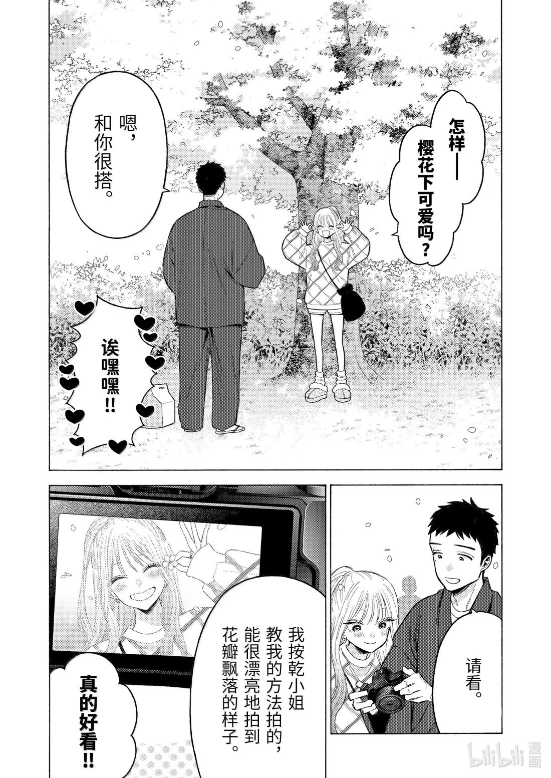 第112话