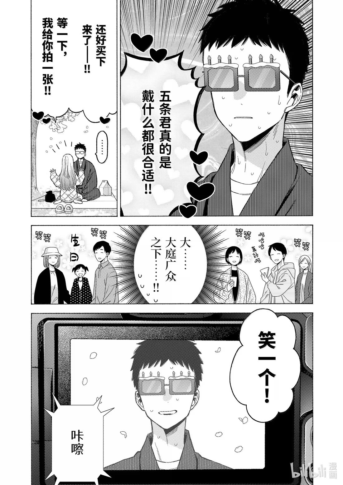 第112话