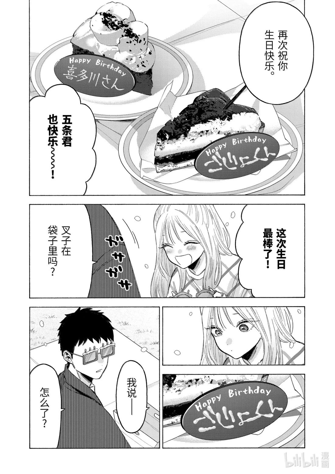 第112话