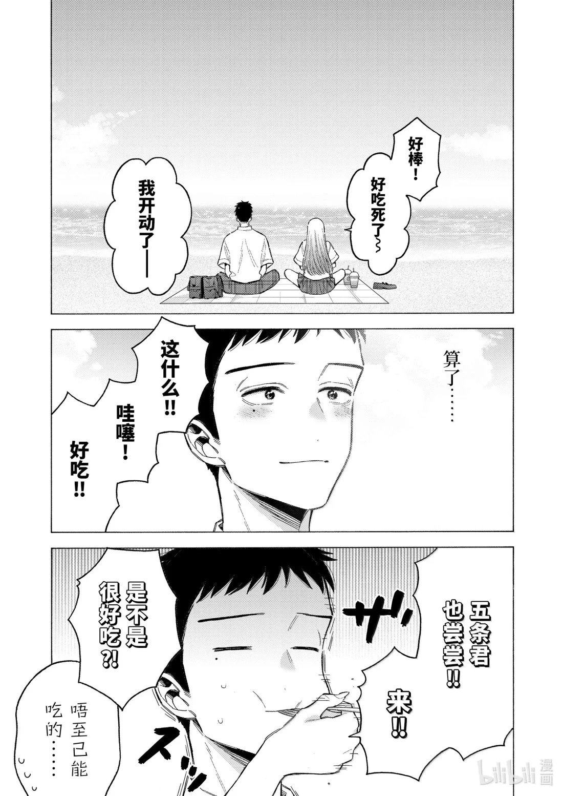 第114话