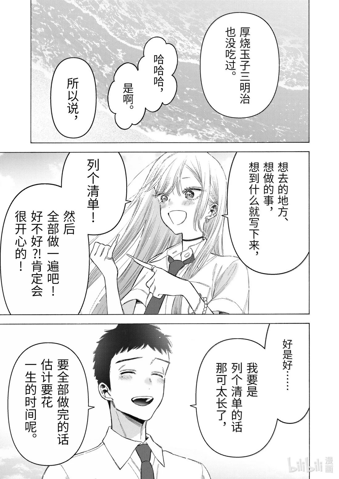 第114话