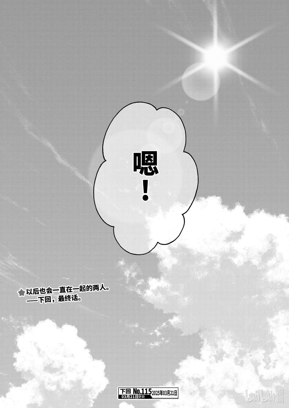 第114话