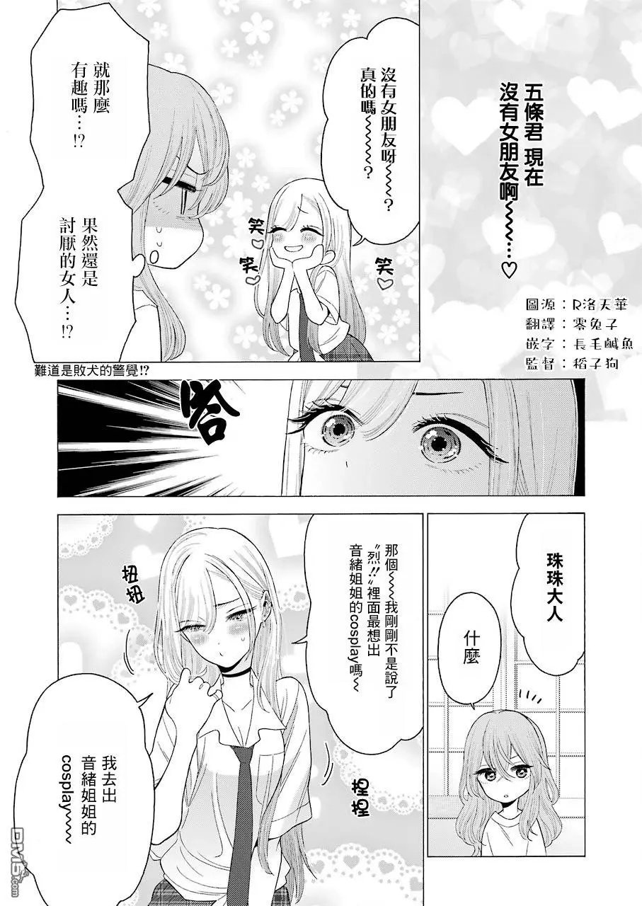 第17话
