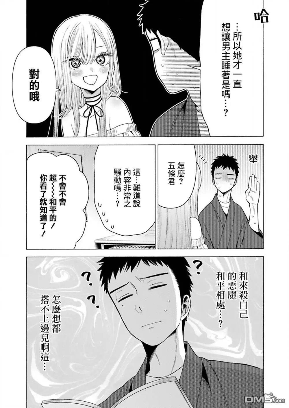 第34话
