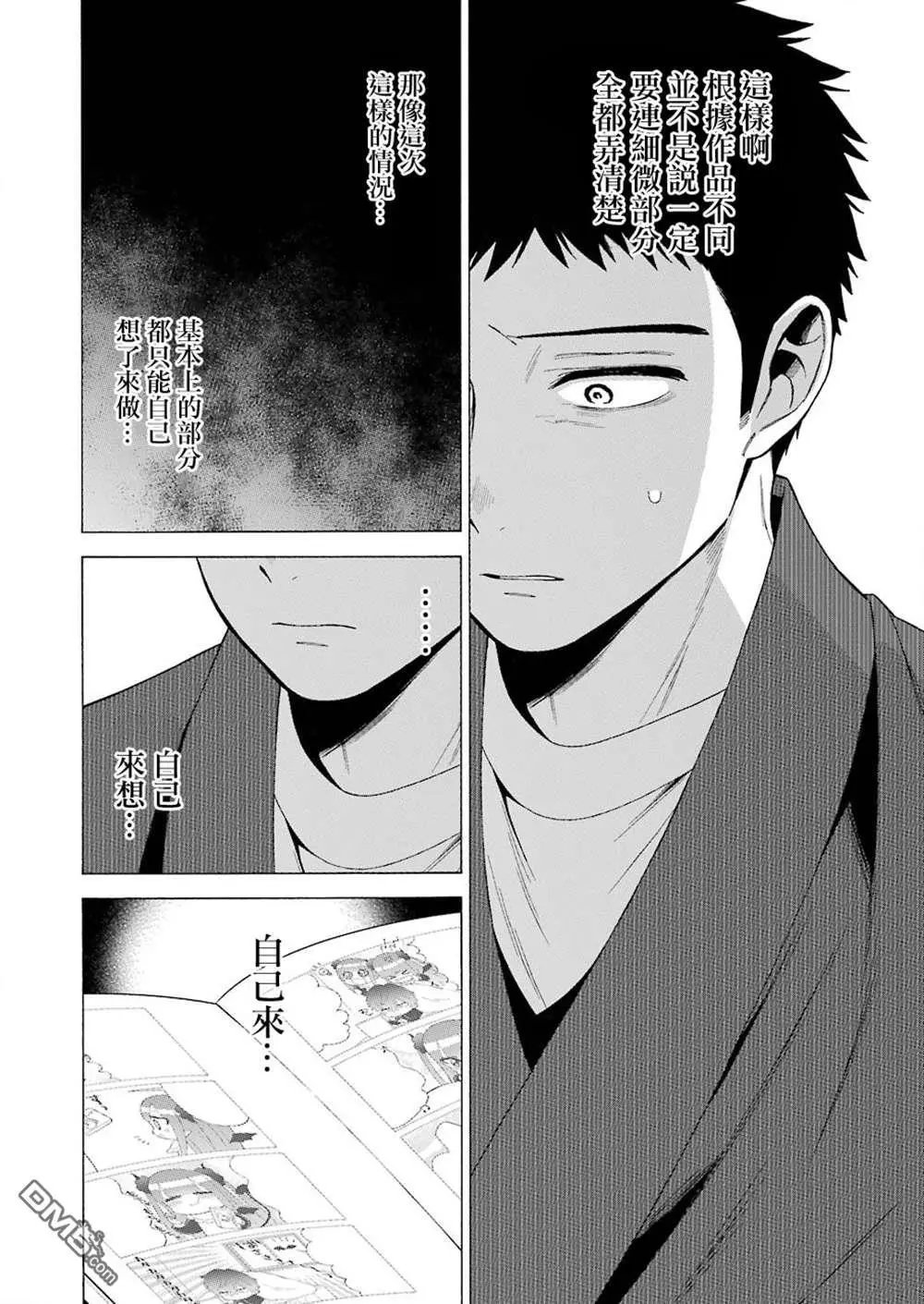 第34话