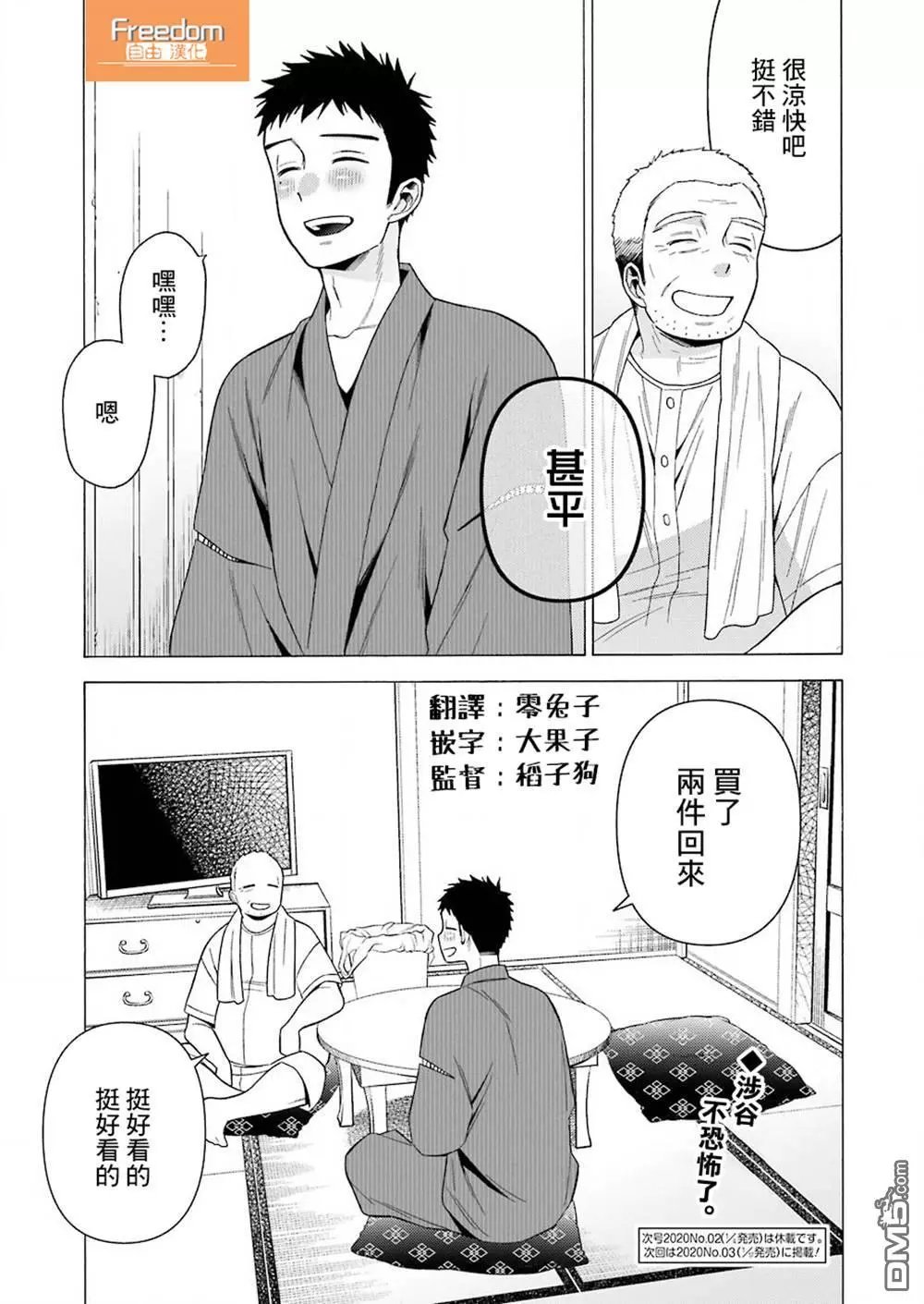 第34话