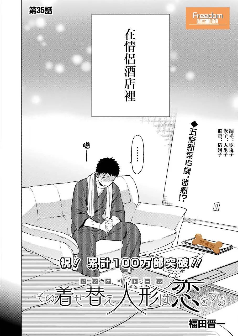 第35话