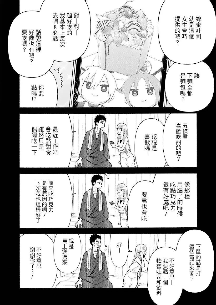 第35话