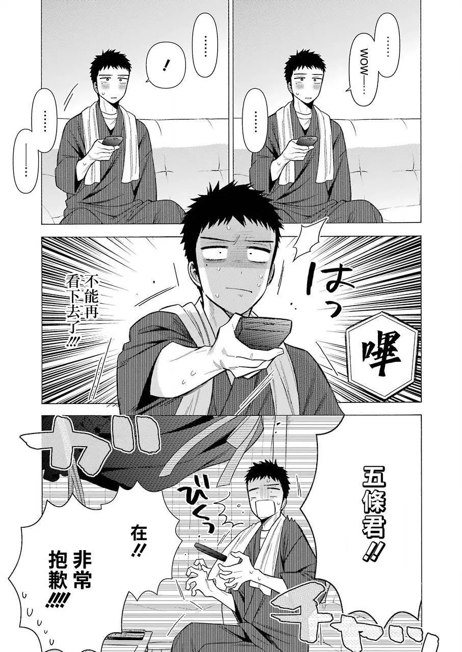 第35话
