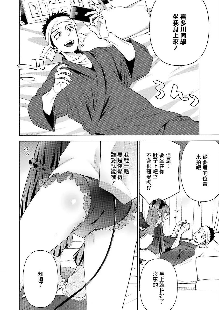 第36话