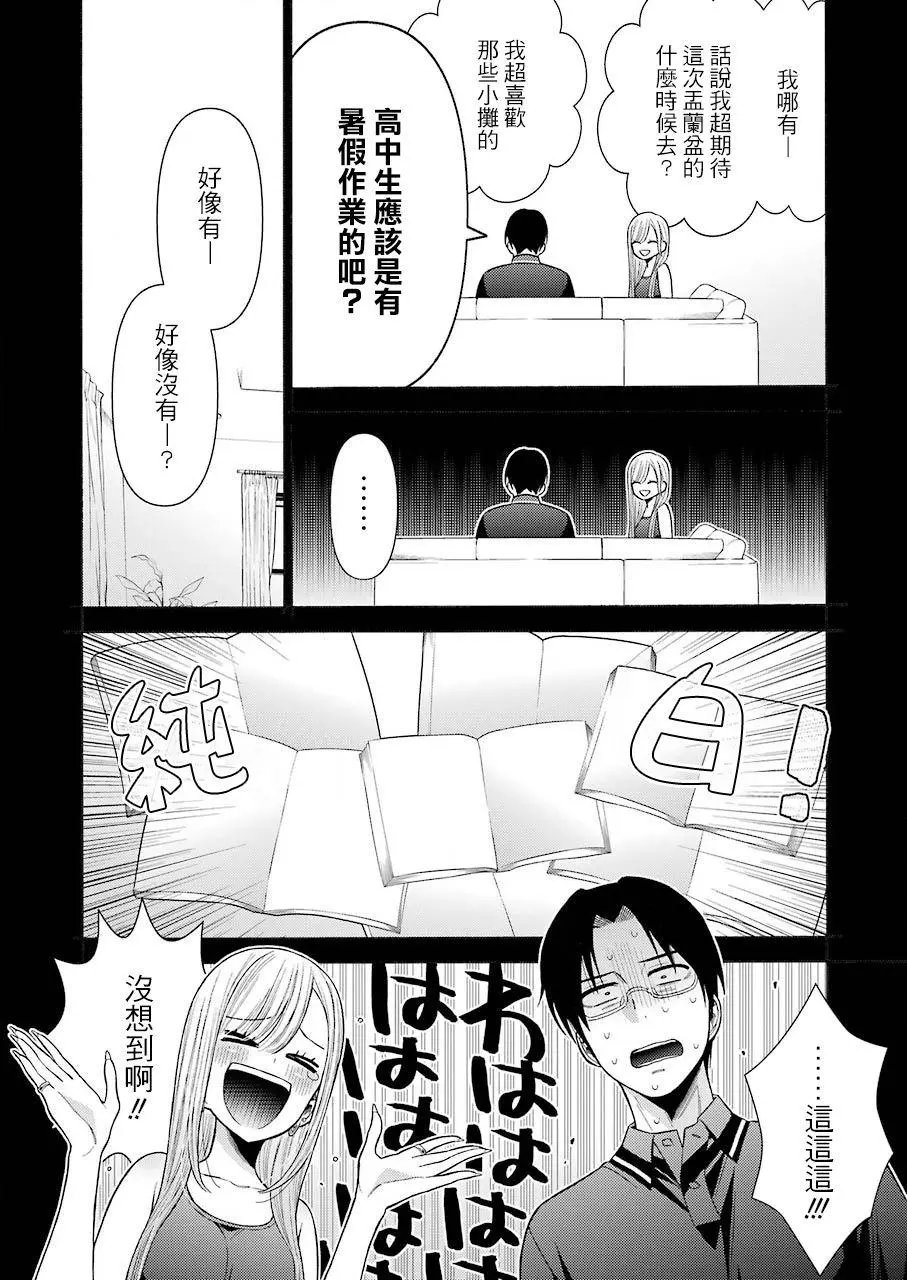 第37话
