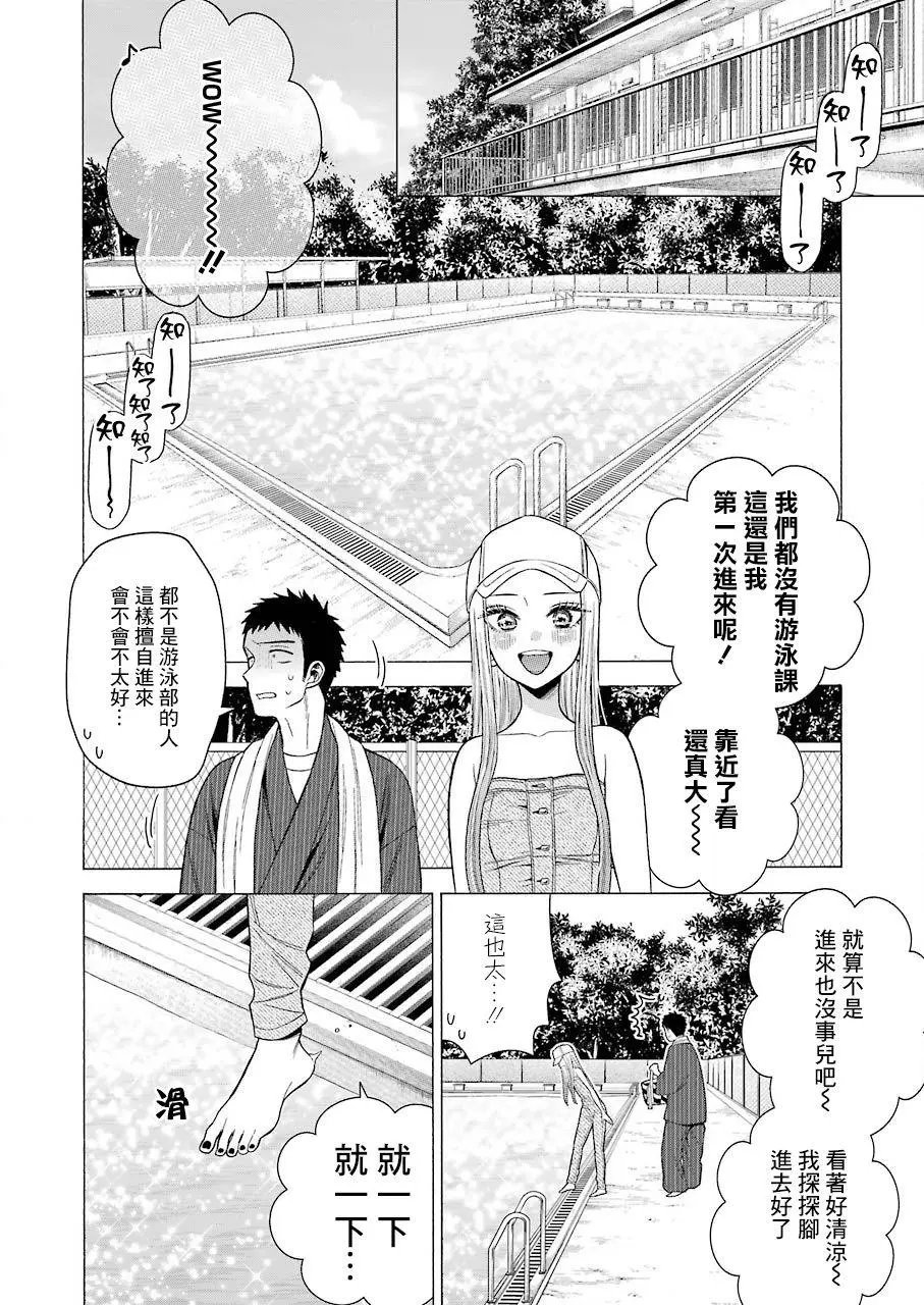 第37话