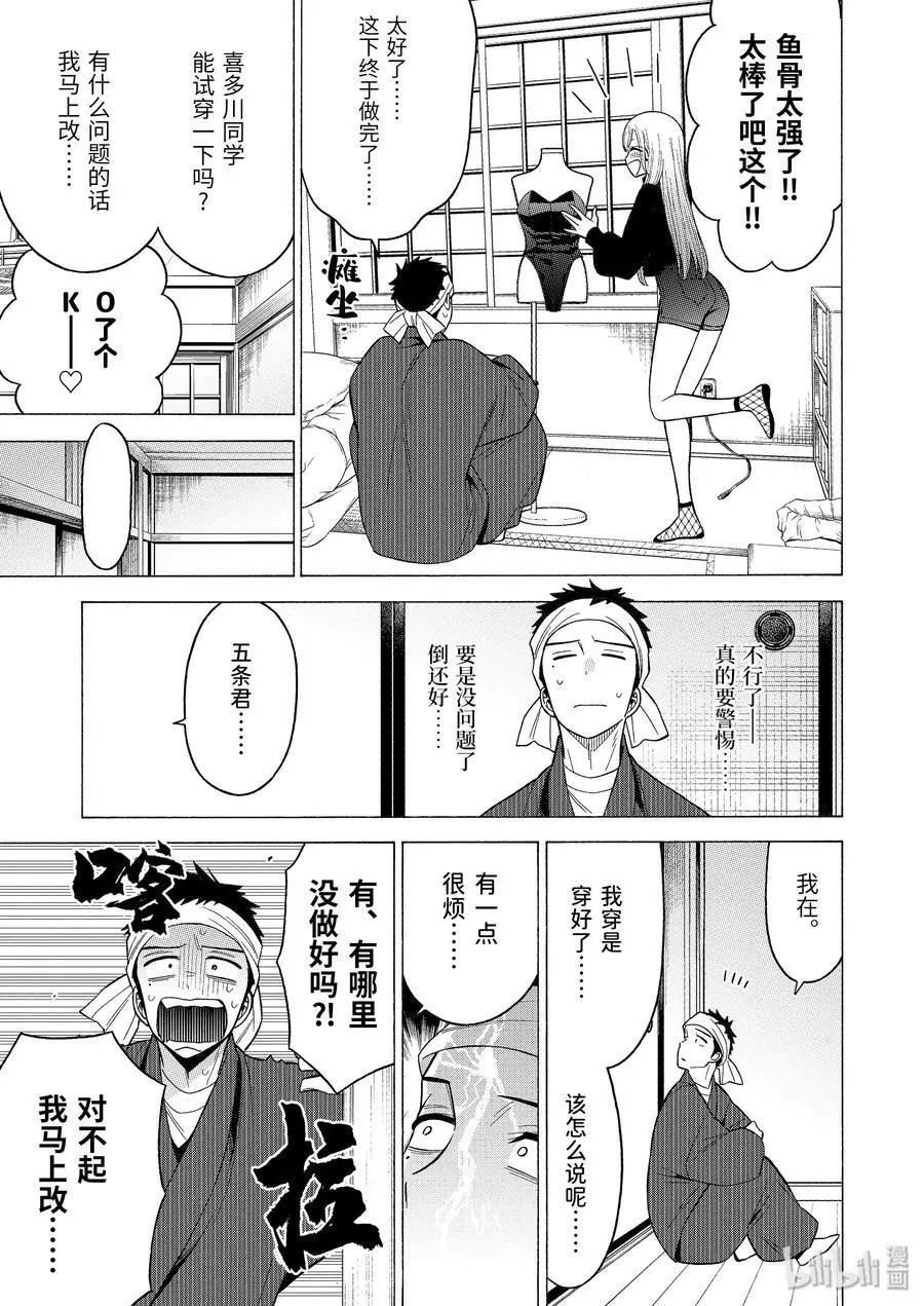 第45话