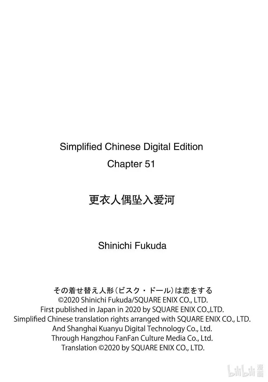 第51话