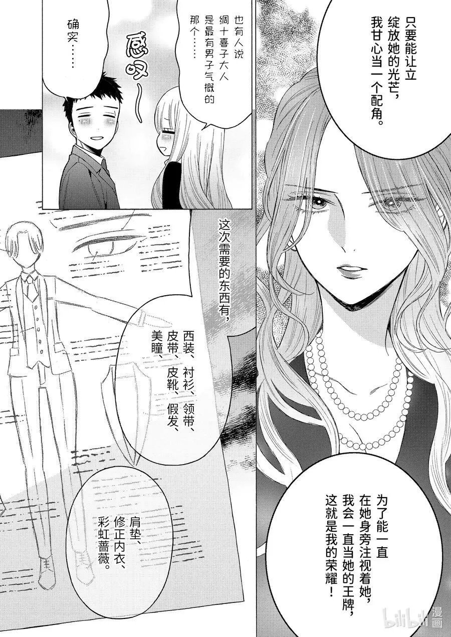 第52话