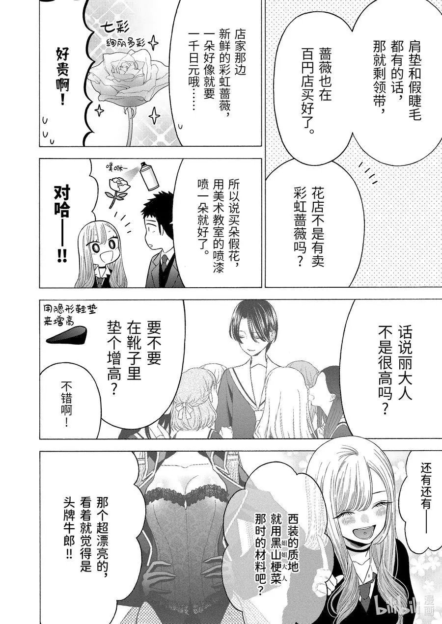 第52话