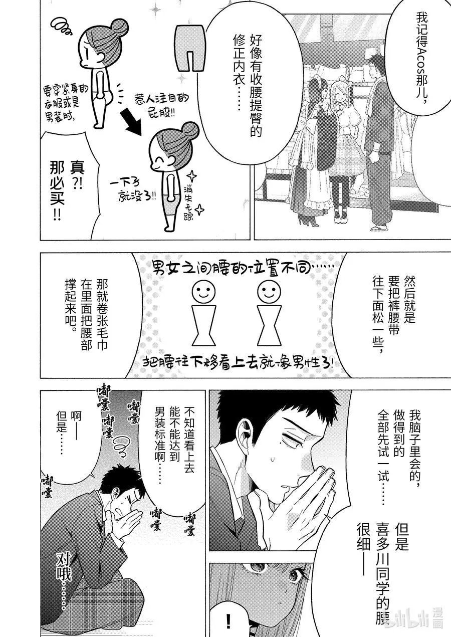 第52话