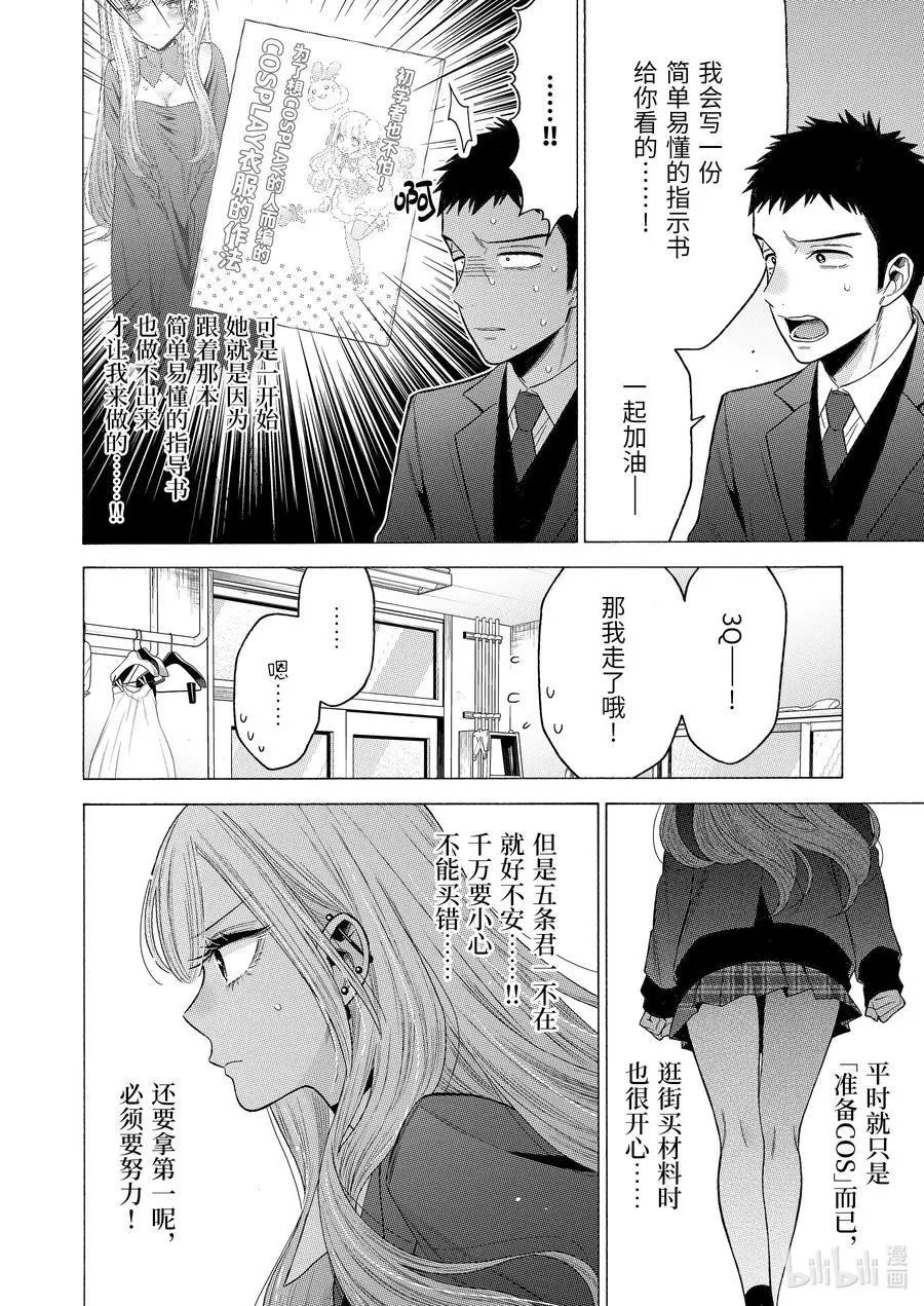 第53话