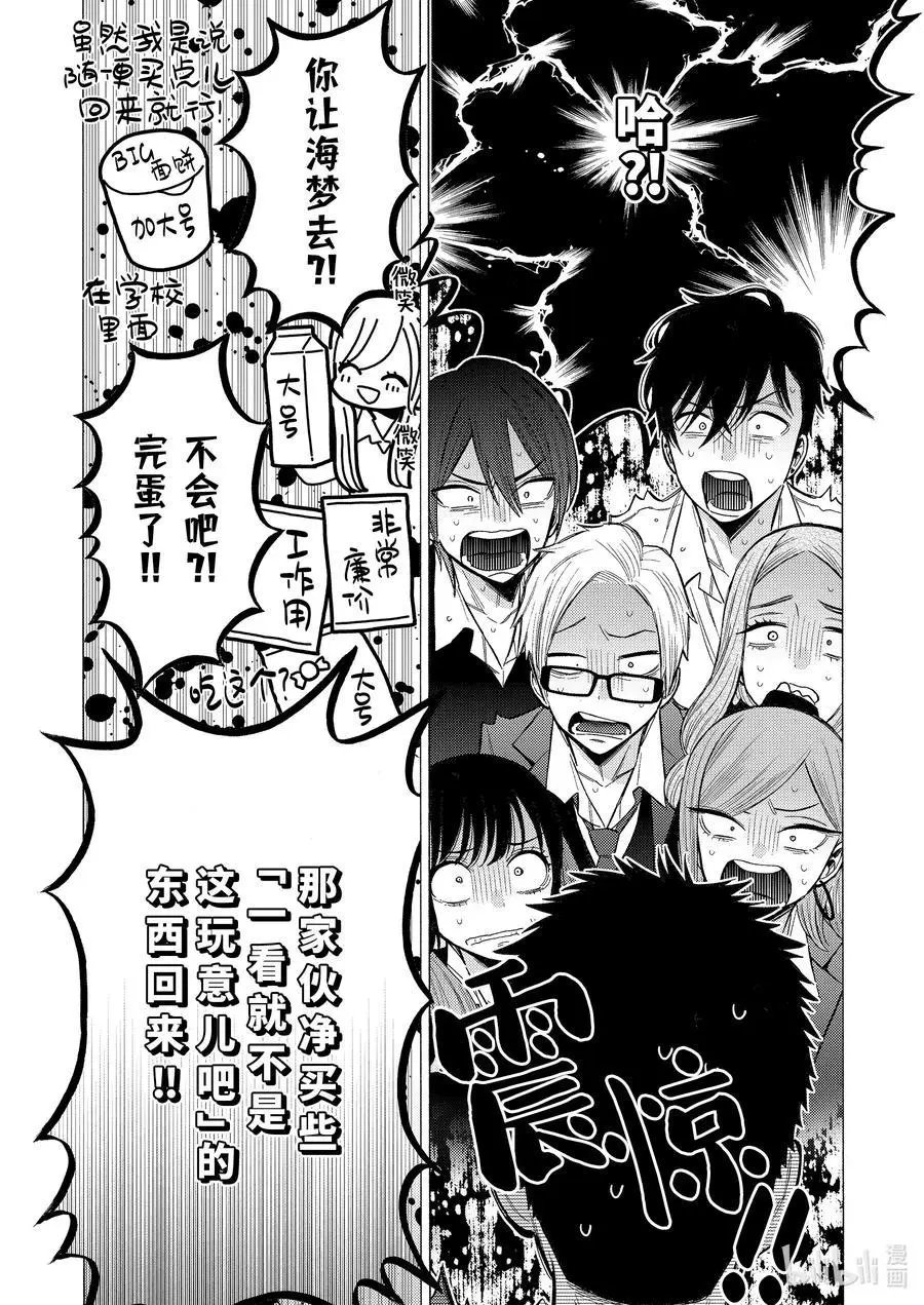 第53话
