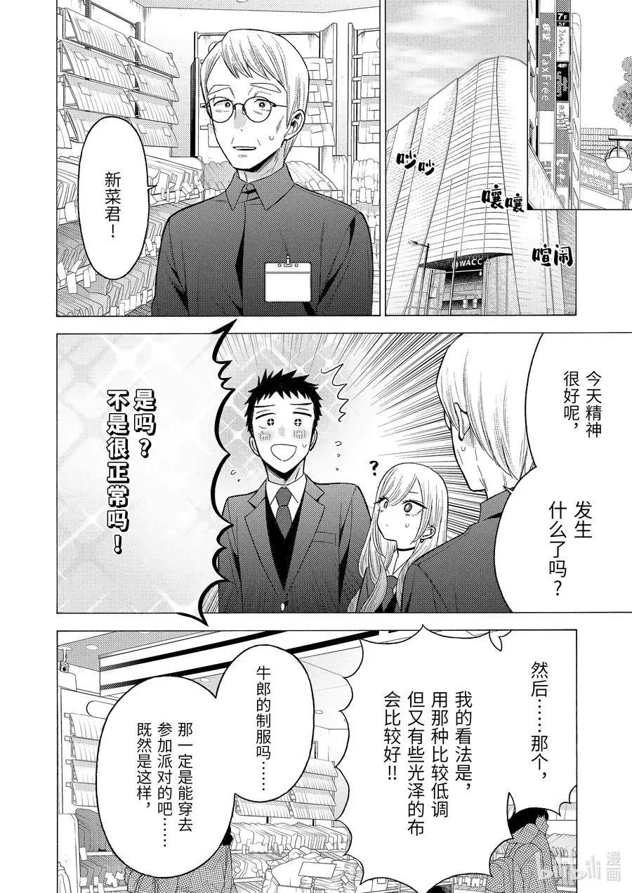 第53话
