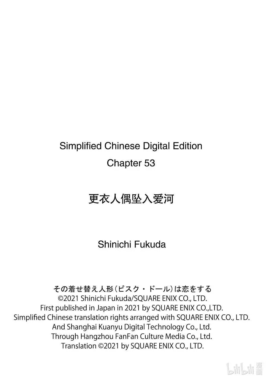 第53话