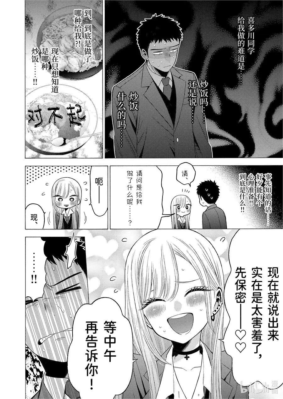 第54话