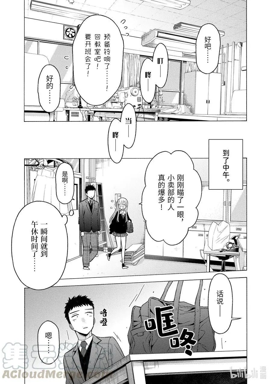 第54话