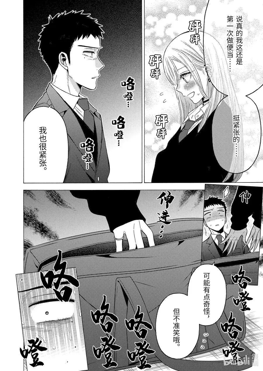 第54话
