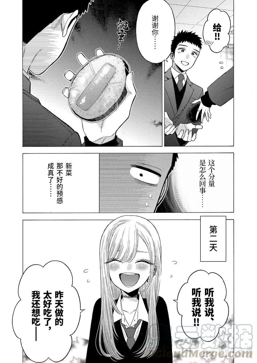 第54话