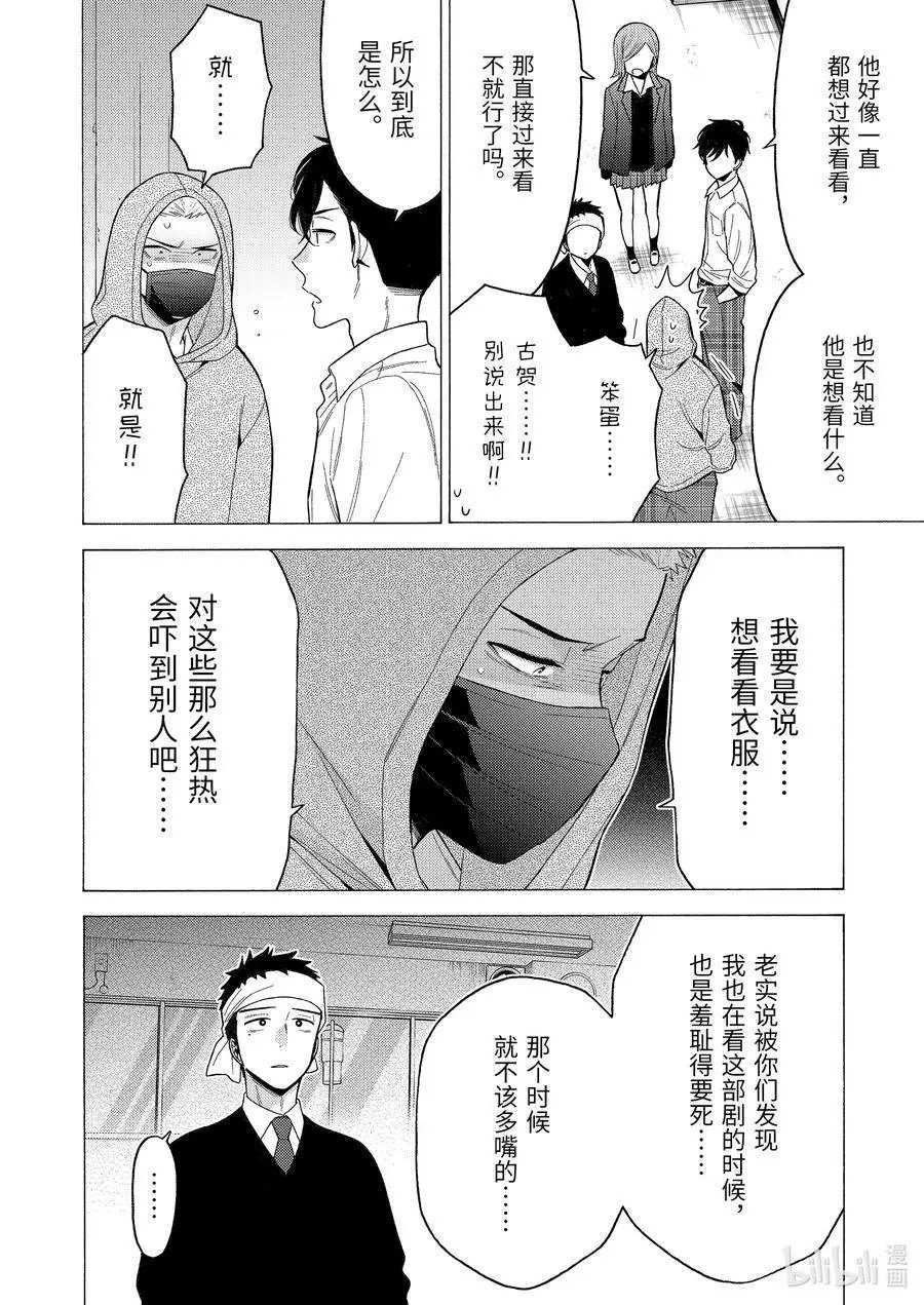 第58话