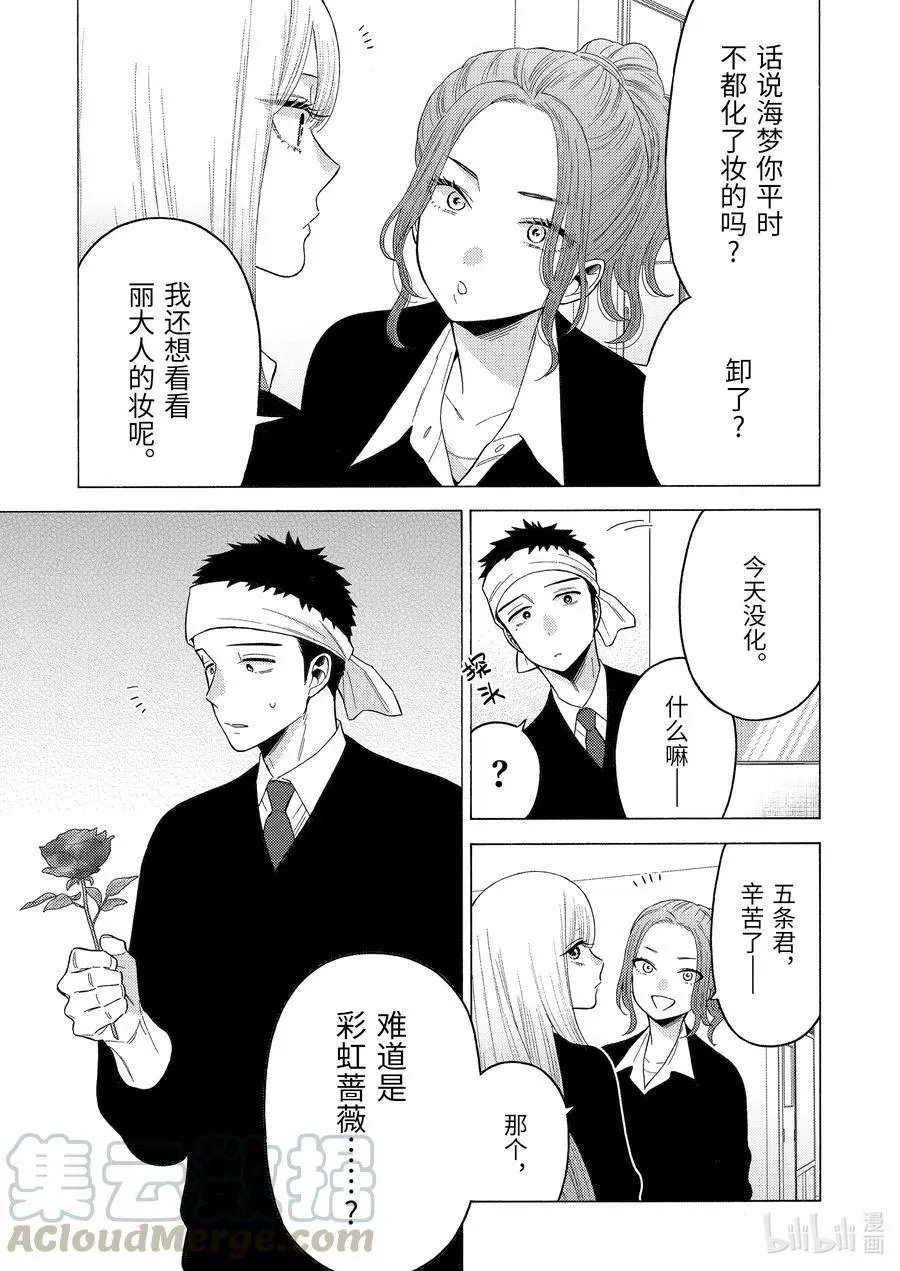 第59话