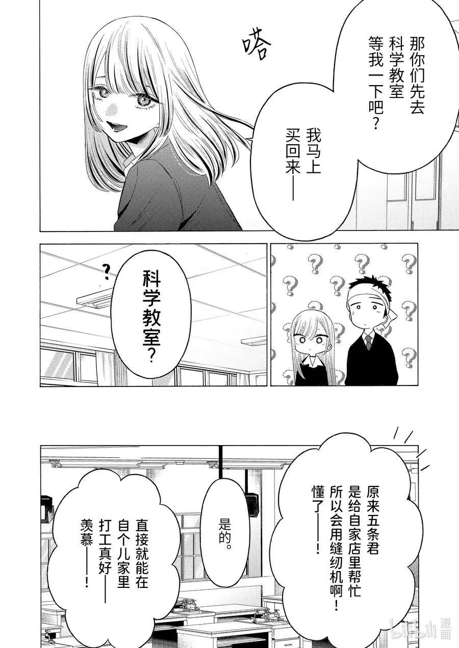 第59话