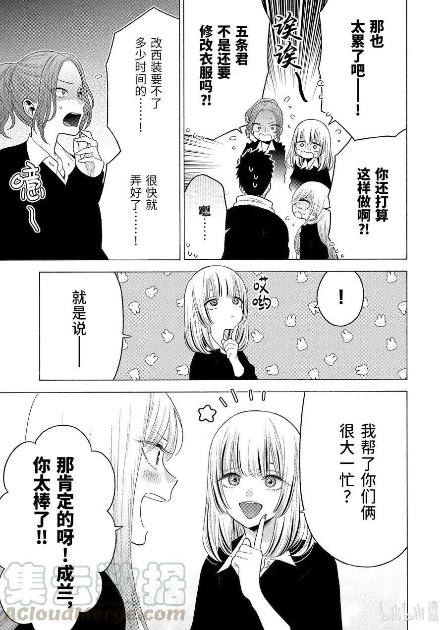 第59话