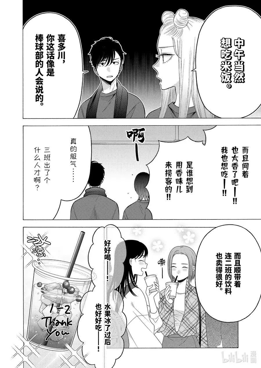 第60话