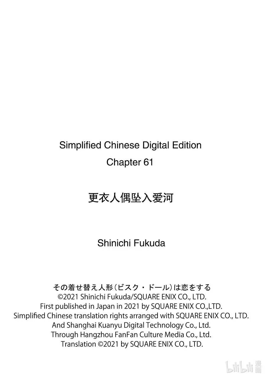 第61话