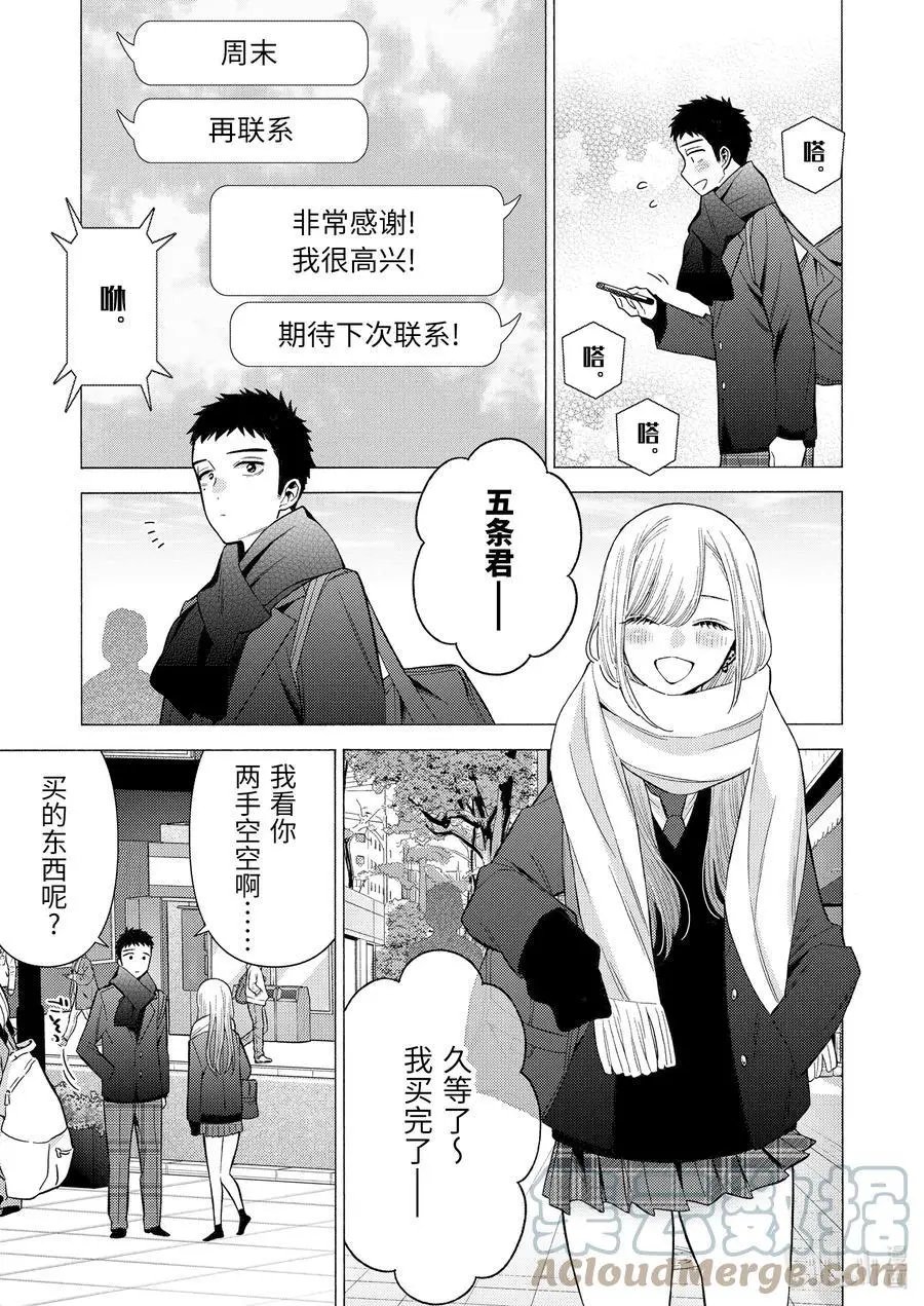 第66话