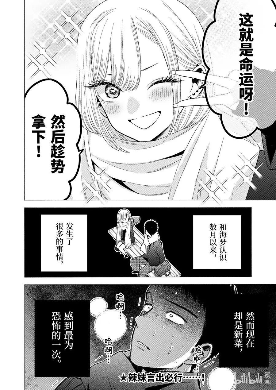 第66话