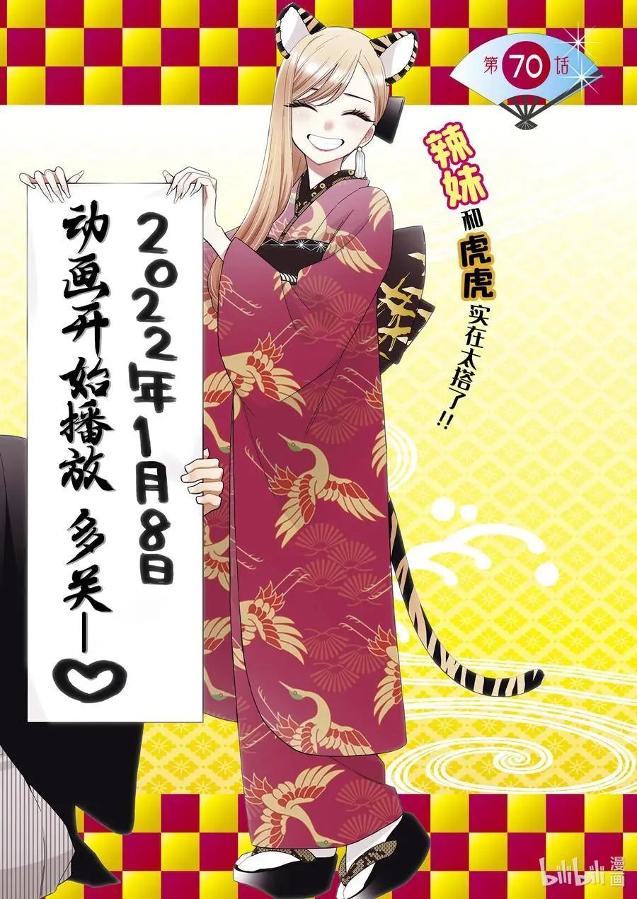 第70话
