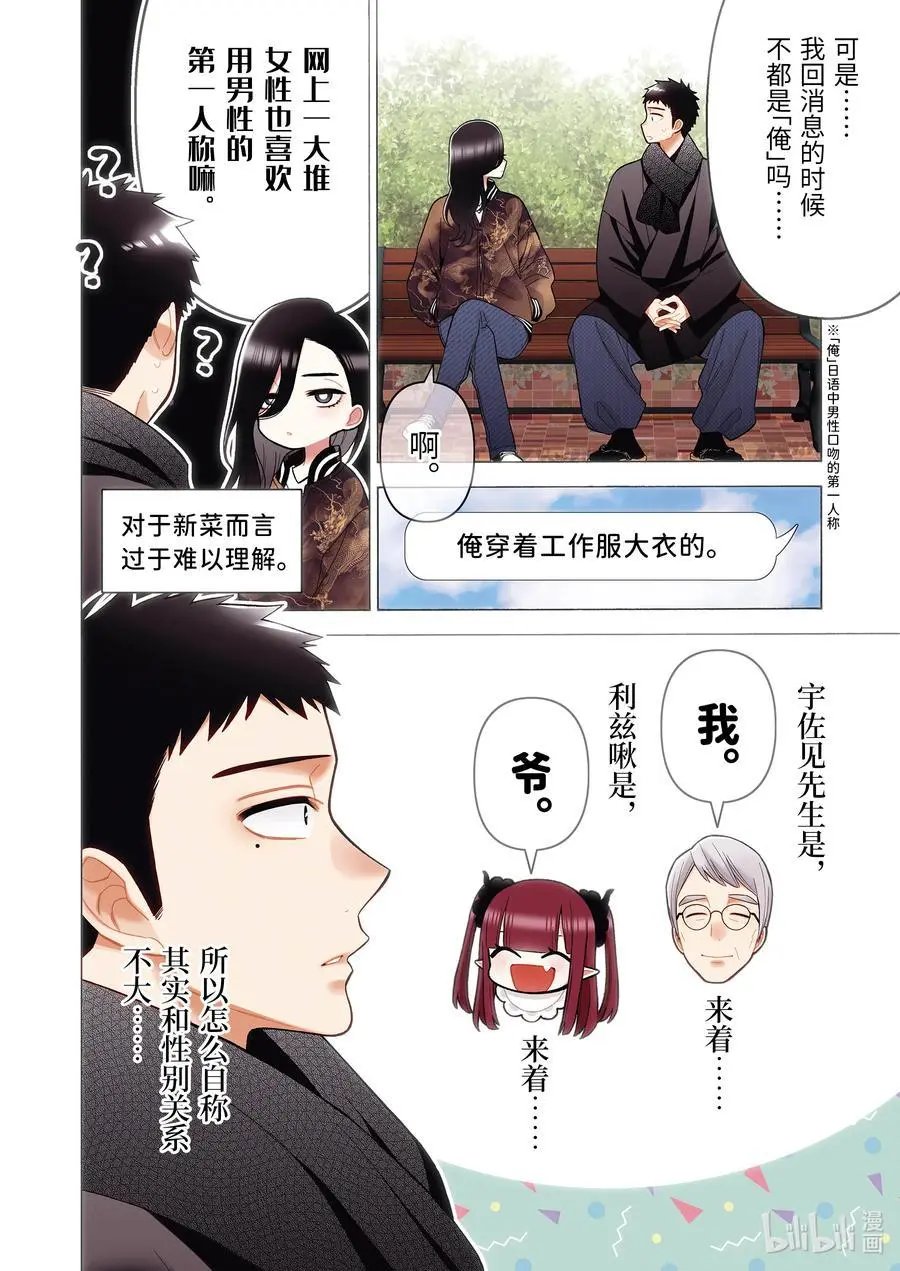 第70话