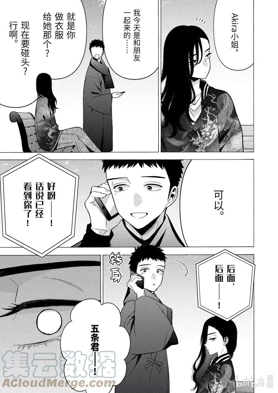第70话