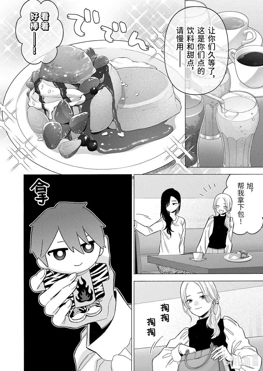 第71话