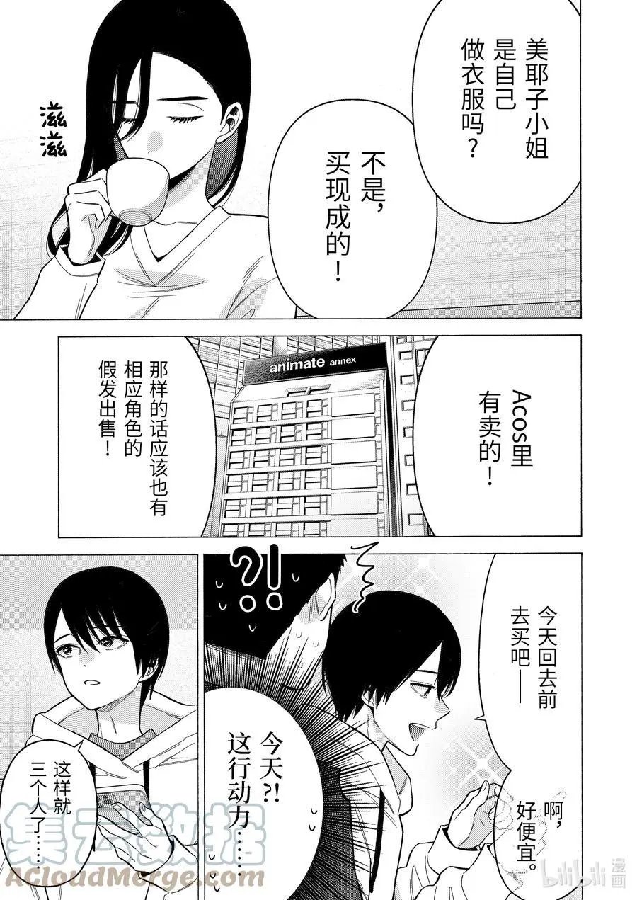 第71话