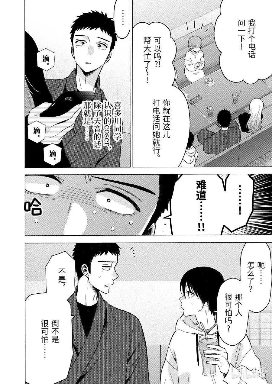 第71话