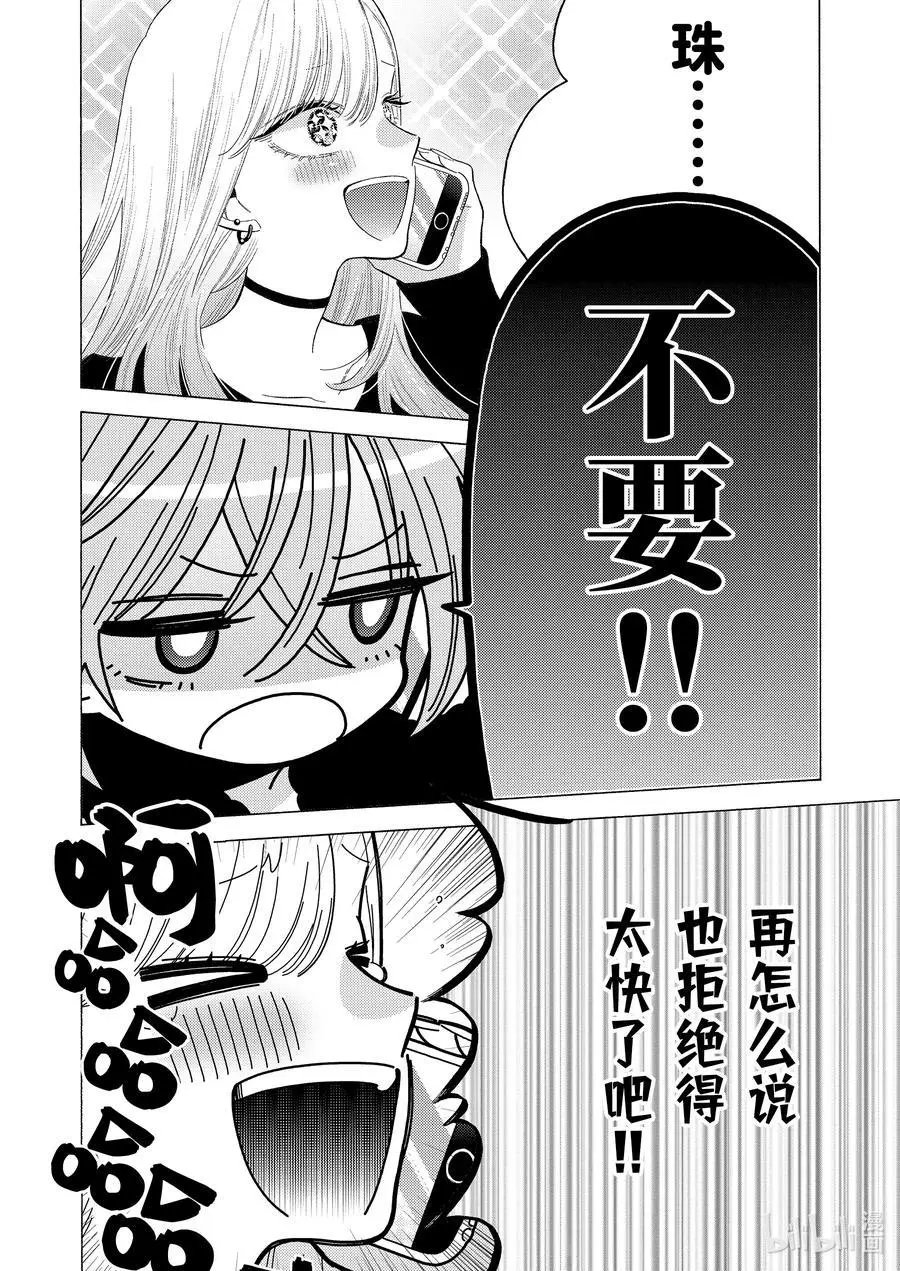 第72话