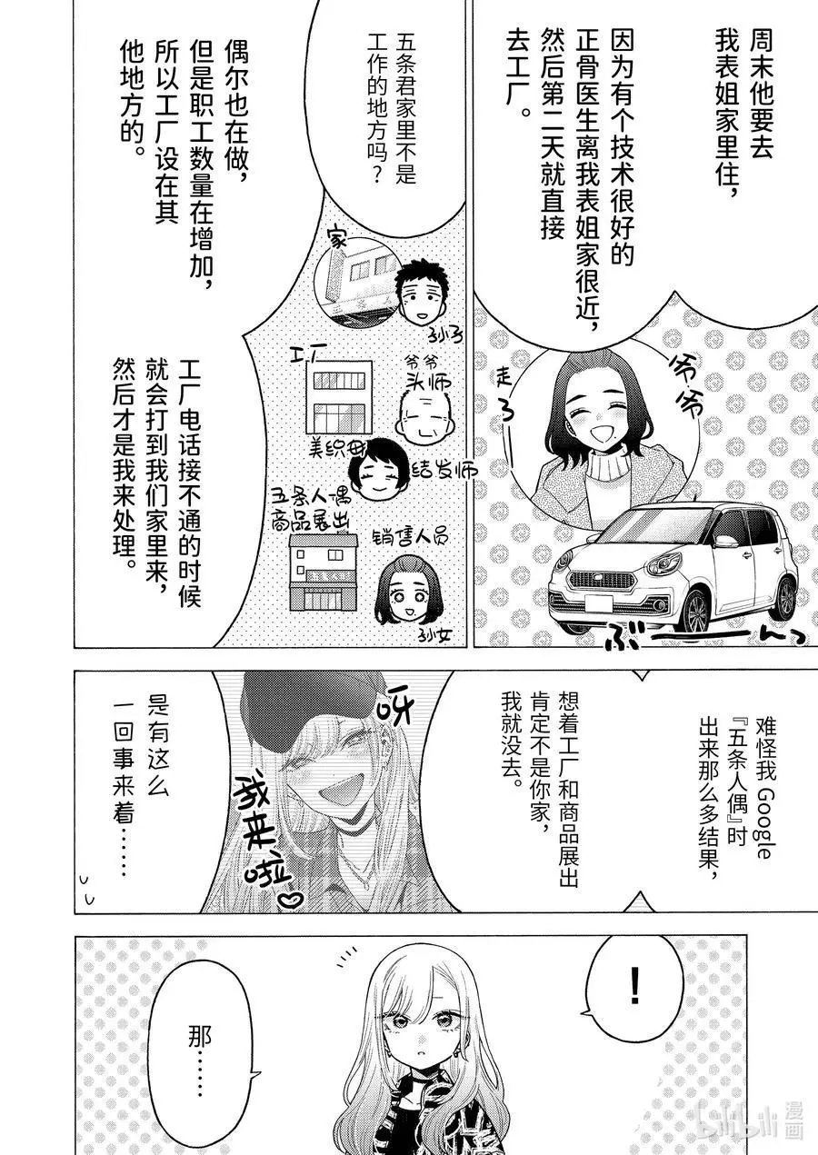 第74话