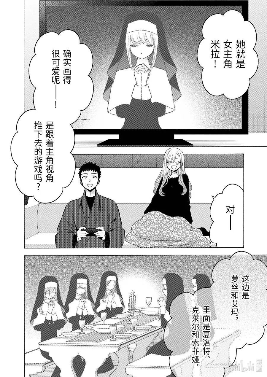 第74话