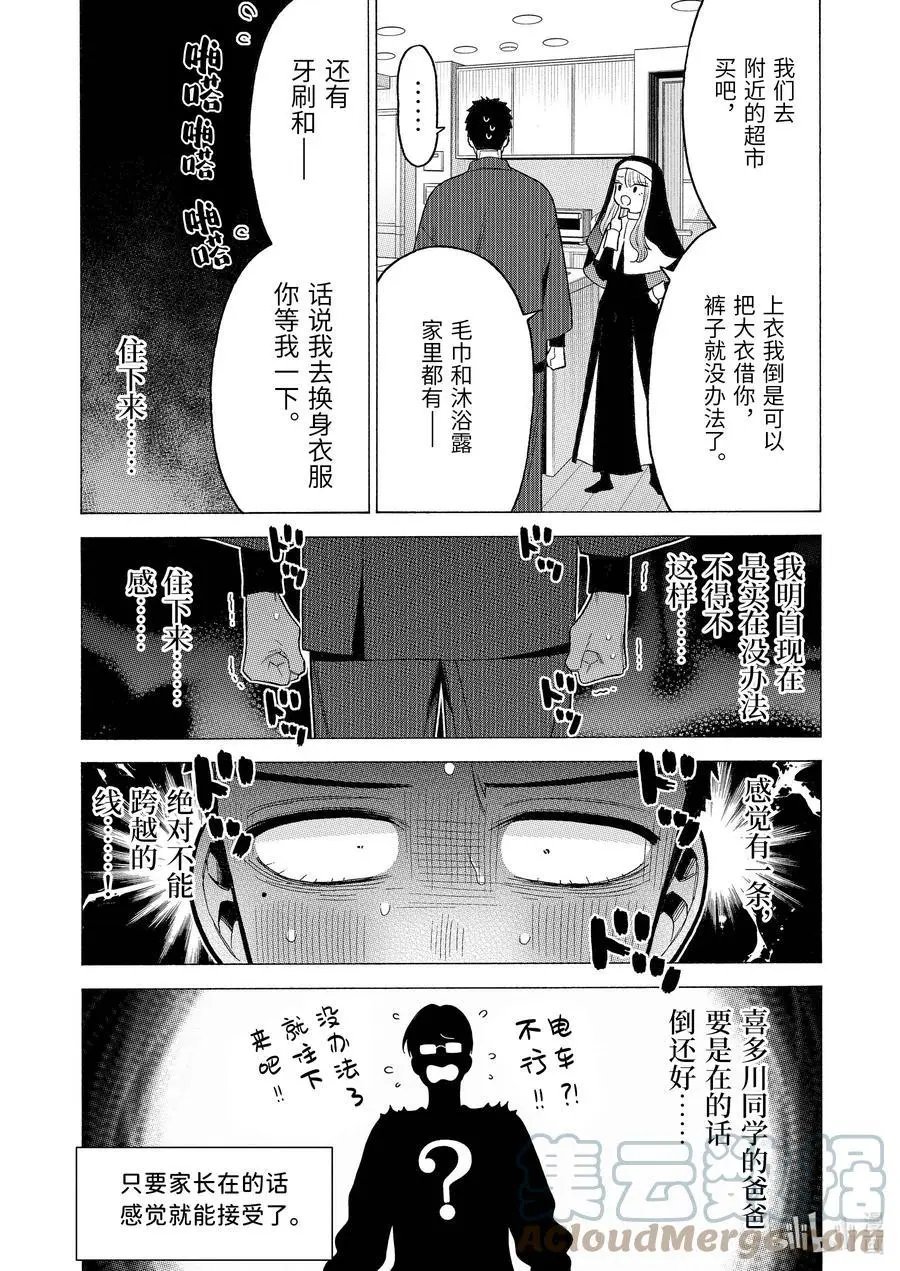 第74话