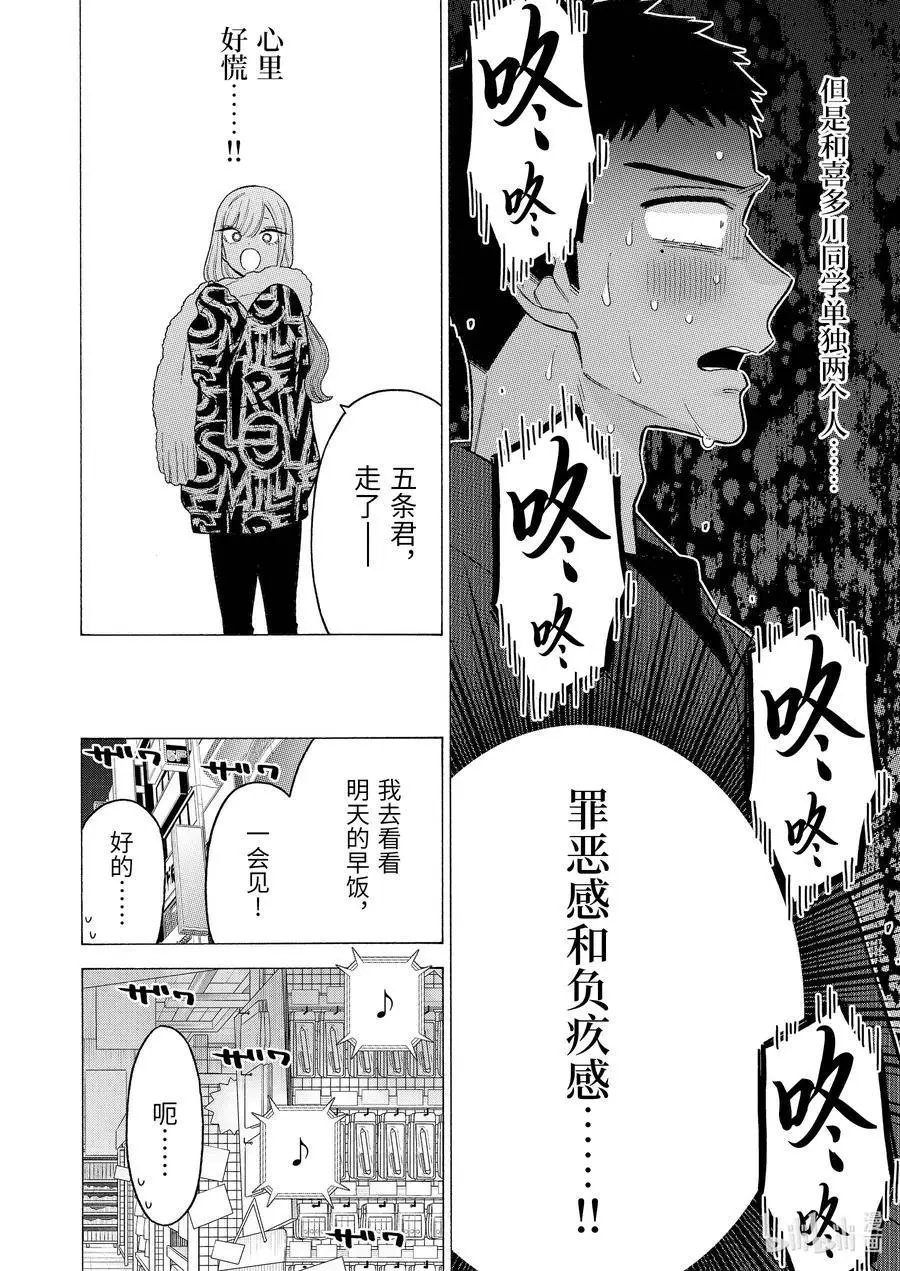 第74话